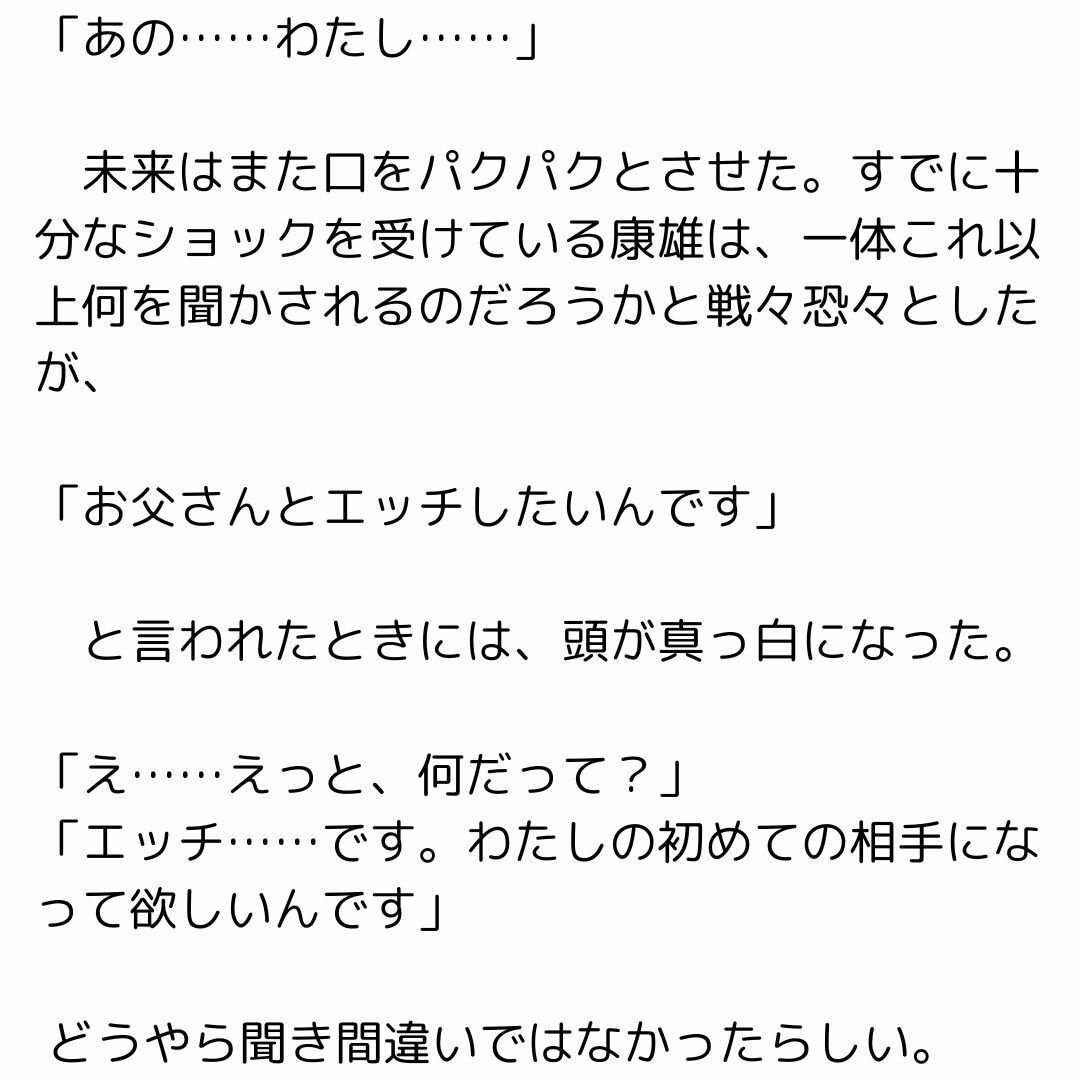 息子のカノジョに挨拶されたらその母親と大人の関係になったお話 画像1