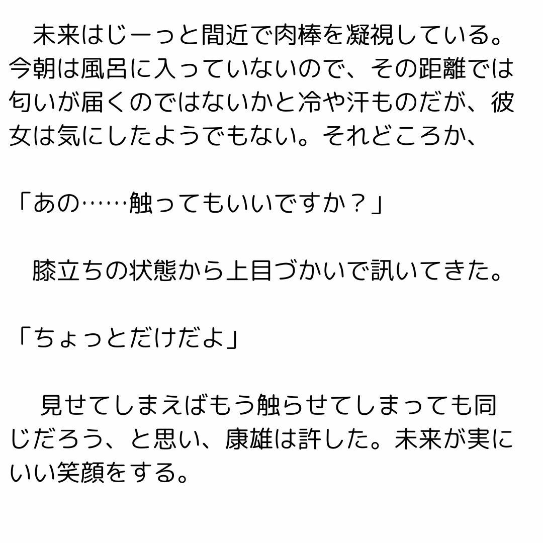 息子のカノジョに挨拶されたらその母親と大人の関係になったお話2