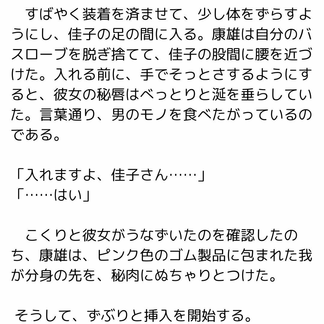 息子のカノジョに挨拶されたらその母親と大人の関係になったお話 画像4