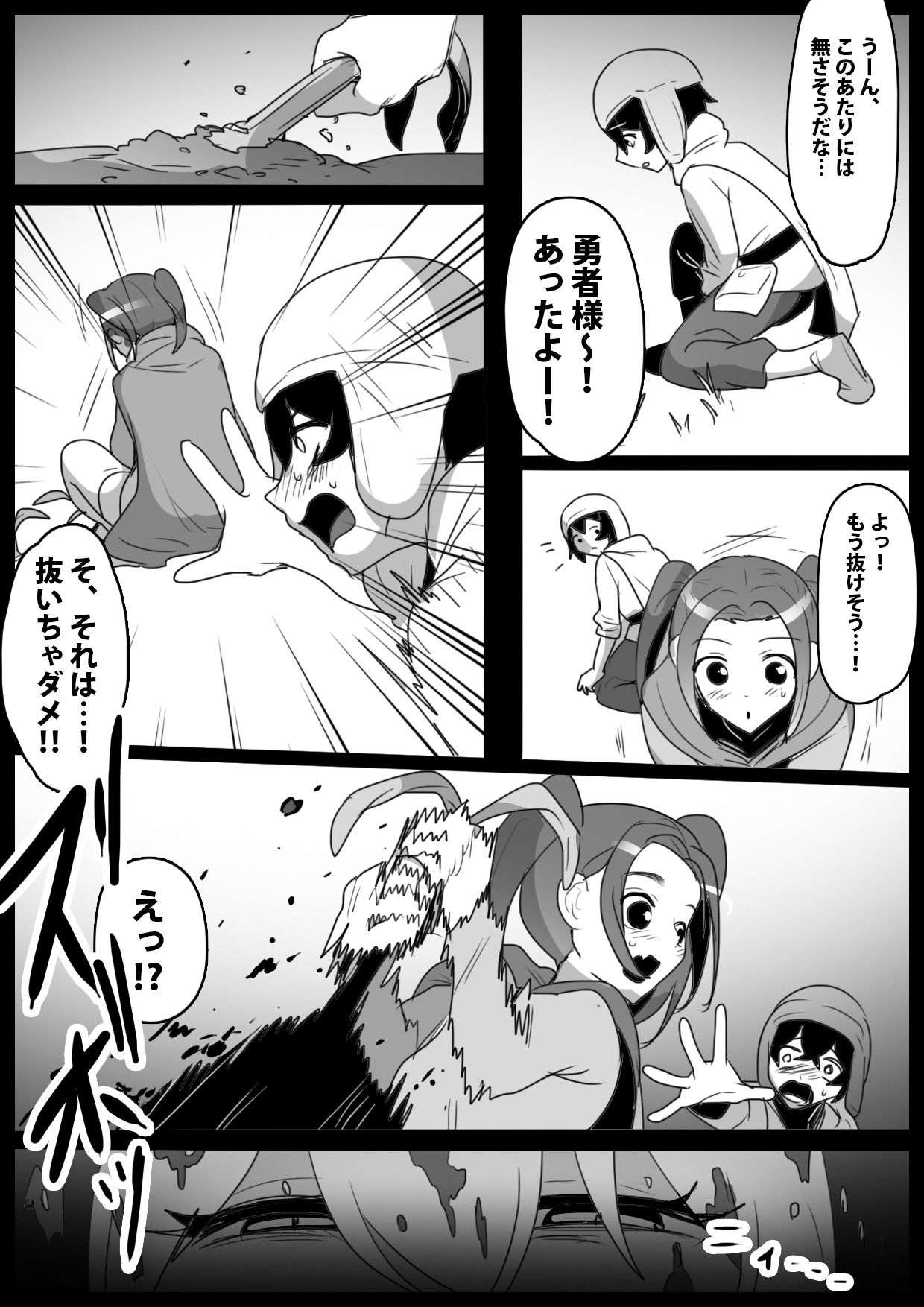 マンドラゴラ娘に幼馴染がママにされるお話〜そしてボクもパパになる〜 画像2