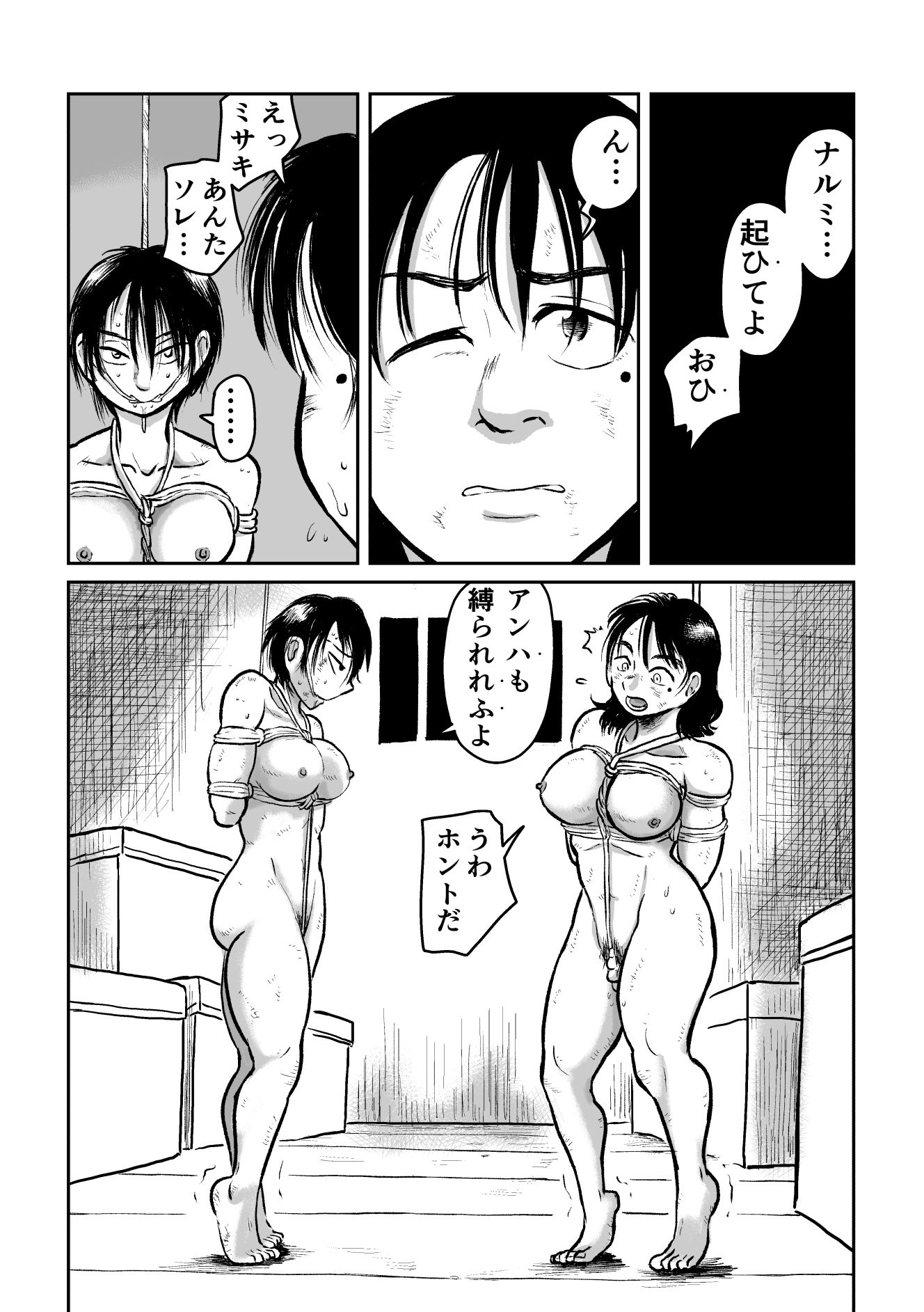 河童娘の返り討ち 画像1