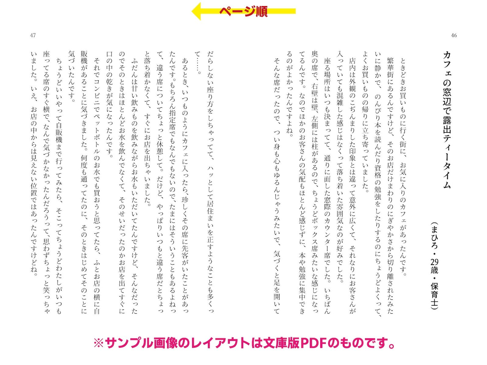 露出体験告白3 公然のイキ恥さらし 画像1