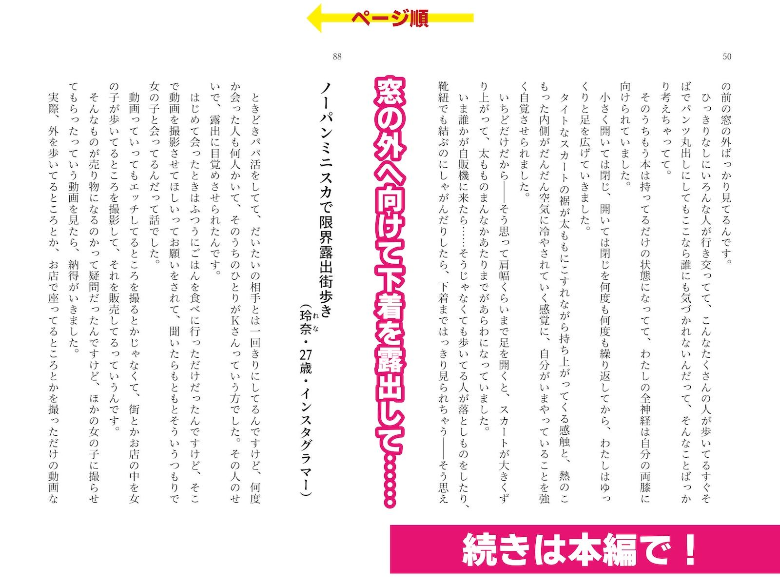 露出体験告白3 公然のイキ恥さらし 画像3