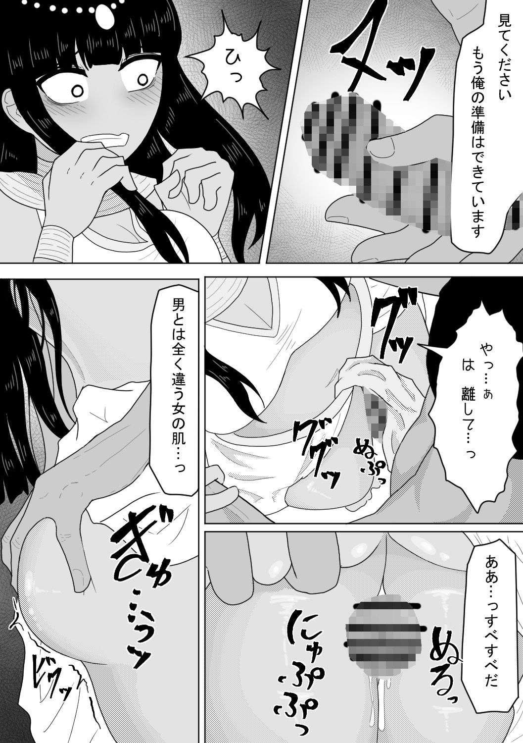 亡国の姫君〜罪なる妖美〜_3