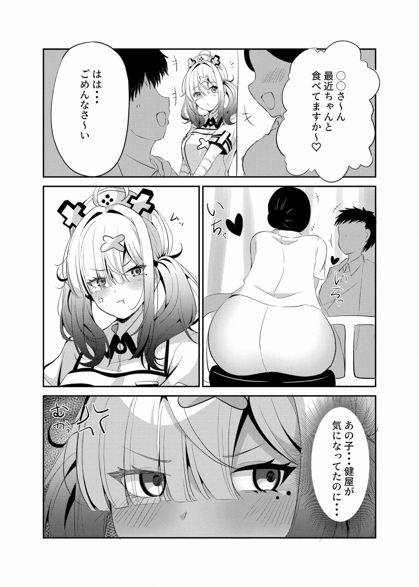 重々な健屋さん_2