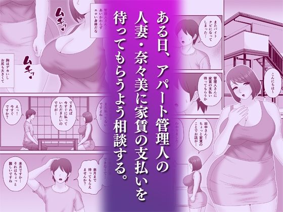 ムチムチ人妻の管理人さん_1