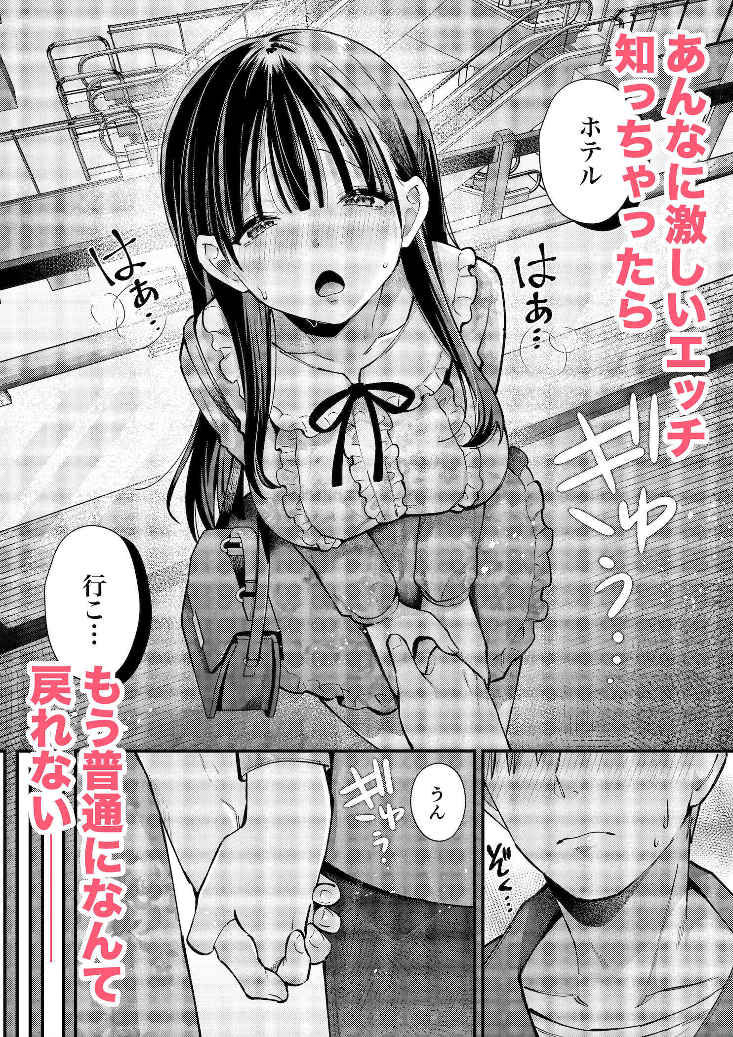 《d_438225》私、本当は…〜マゾ告白して始まる本当に気持ちいいセックス〜の画像7