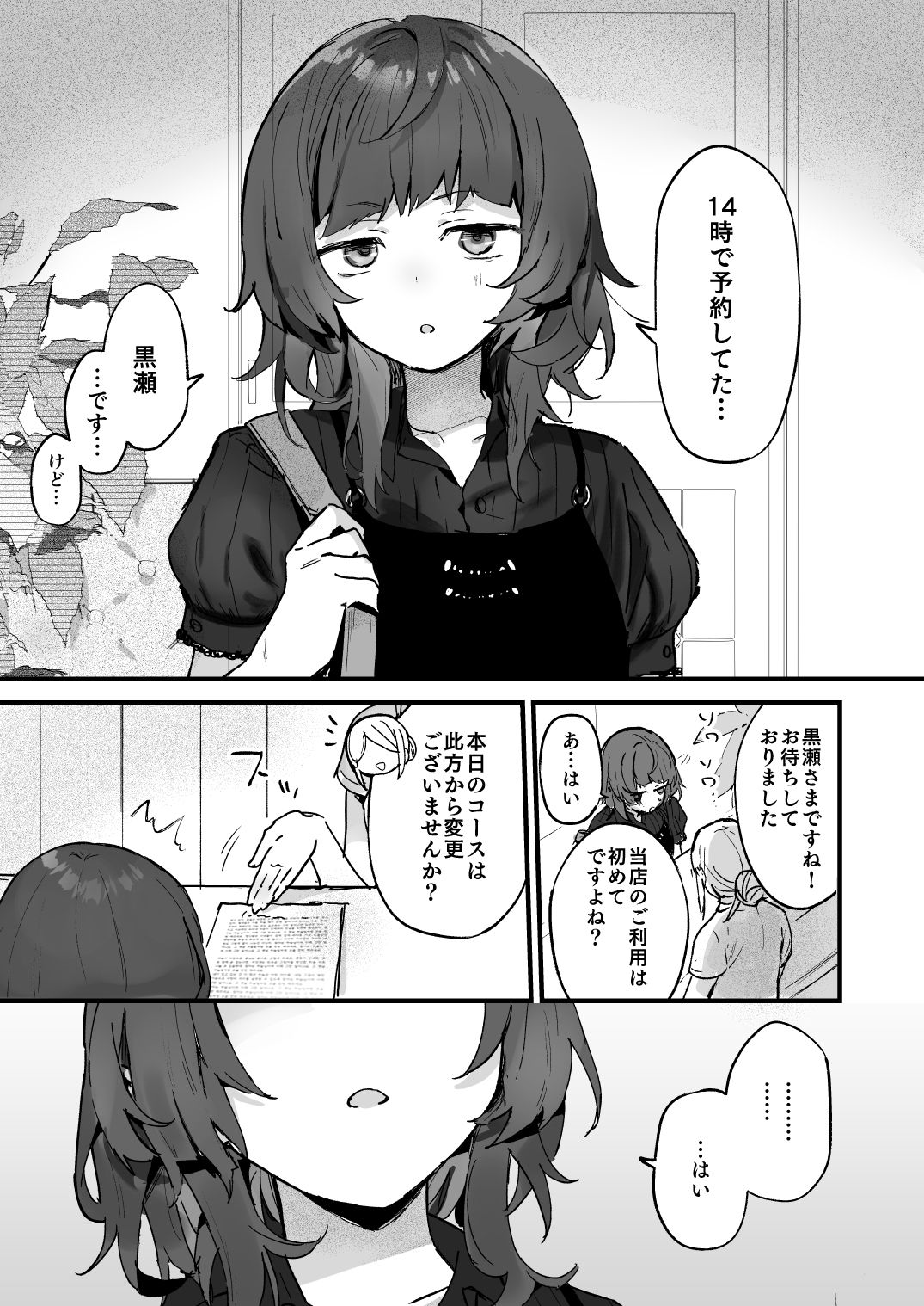 試し読み画像