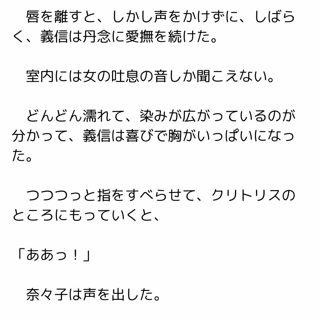 家庭教師をしていたら生徒の母親とセックスしたお話 画像2