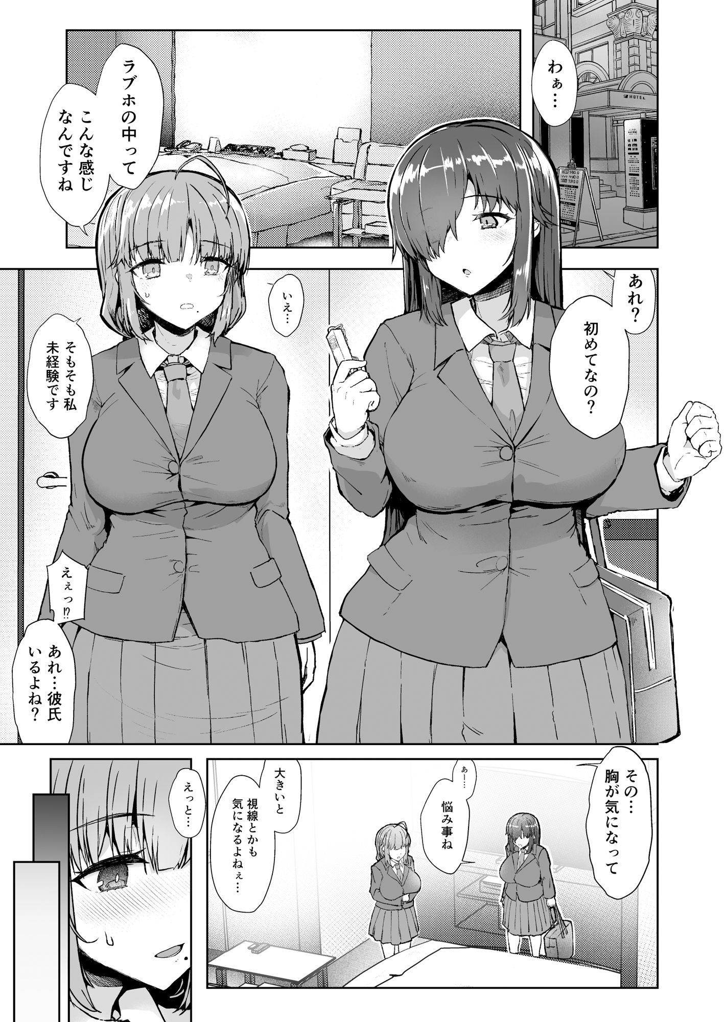 ふた娘に悪戯しちゃいけません！！！-石尾ことみ編-_2