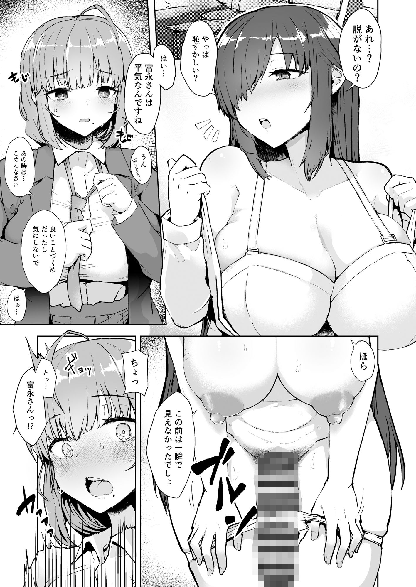 ふた娘に悪戯しちゃいけません！！！-石尾ことみ編- 画像4