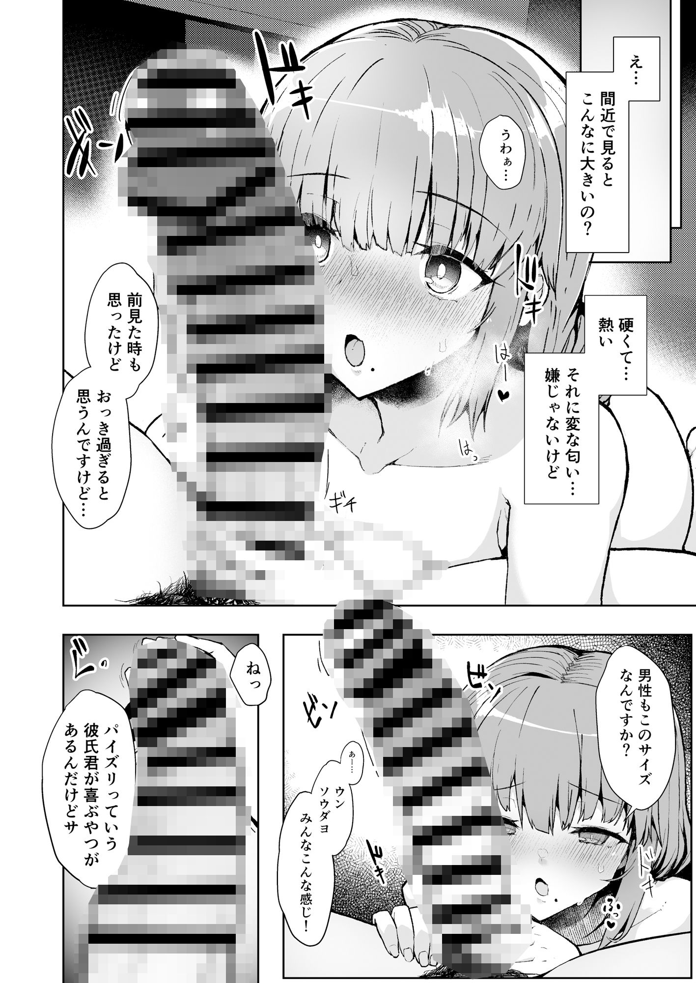 ふた娘に悪戯しちゃいけません！！！-石尾ことみ編- 画像8