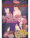 ☆野アイを拉致してチン媚びダンスするまで膣洗脳してみた