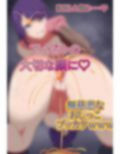 ☆野アイを拉致してチン媚びダンスするまで膣洗脳してみた
