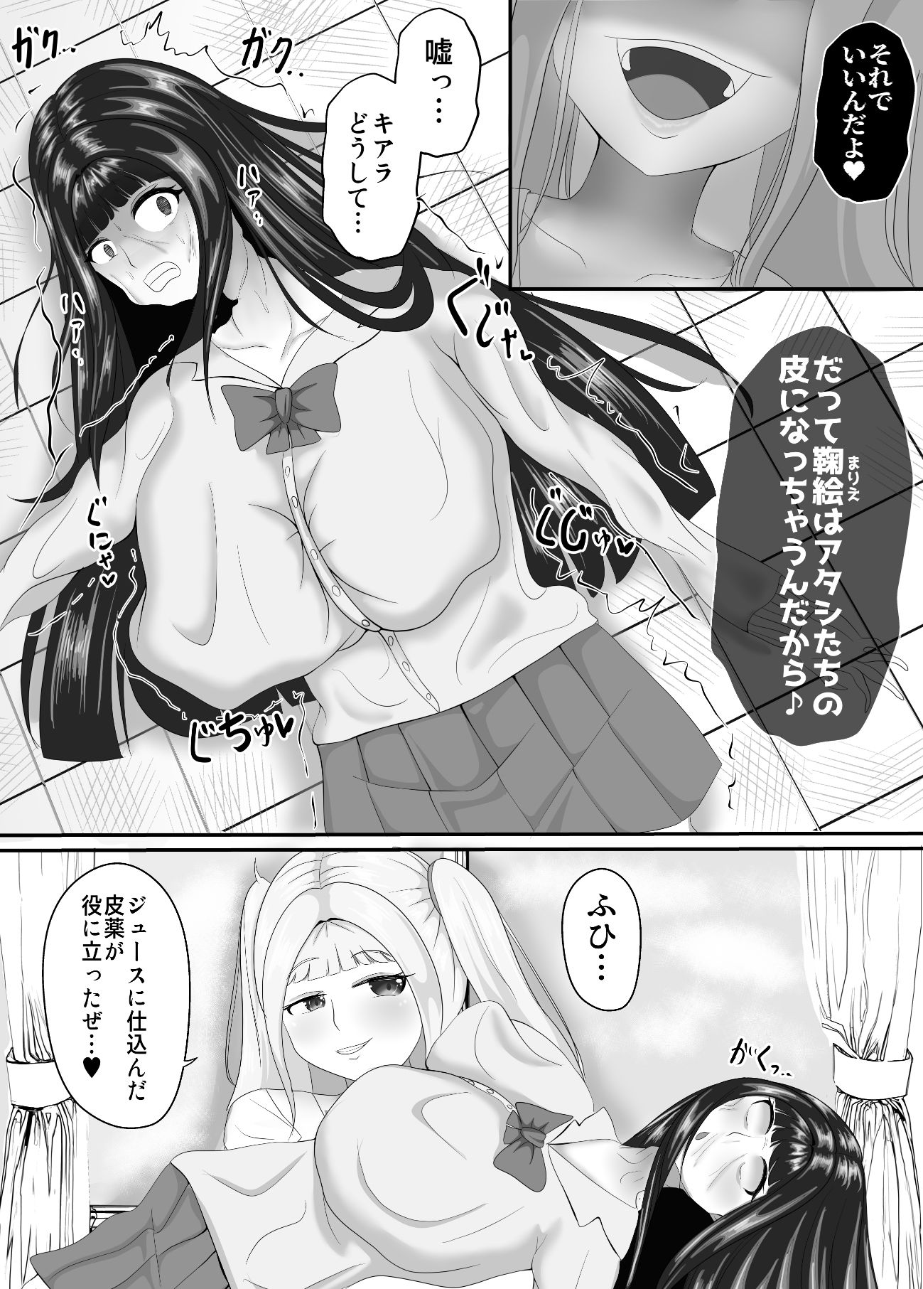 【マンガ版】最高の偽彼女〜お嬢様とアイドルの皮でなりすまし3P編〜_5