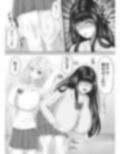 【マンガ版】最高の偽彼女〜お嬢様とアイドルの皮でなりすまし3P編〜 画像3