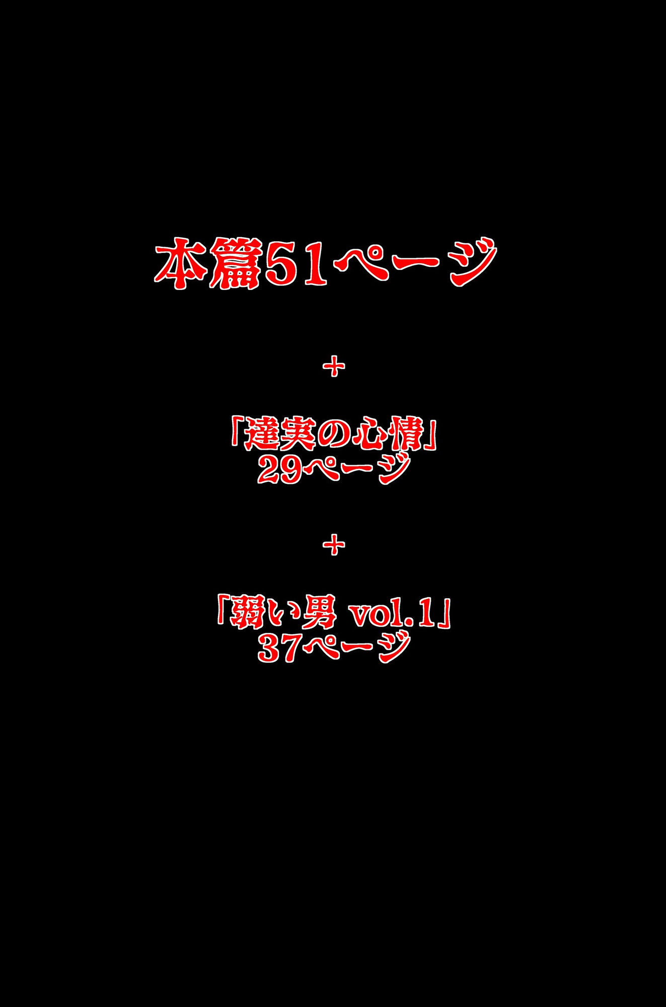 深夜の暗い雲 【暗い雲 外伝】 画像10