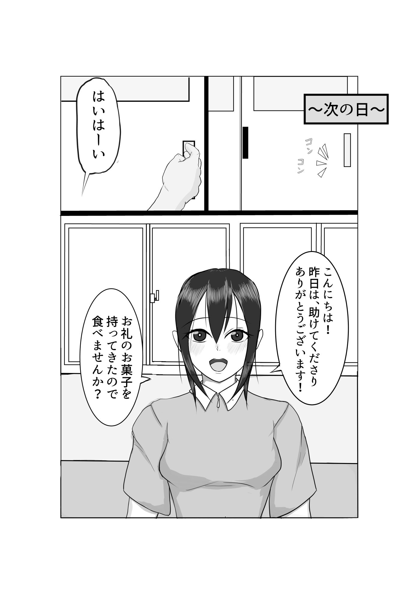 【漫画版】熱中症で倒れていたテニス部女子を脅して○す話_9