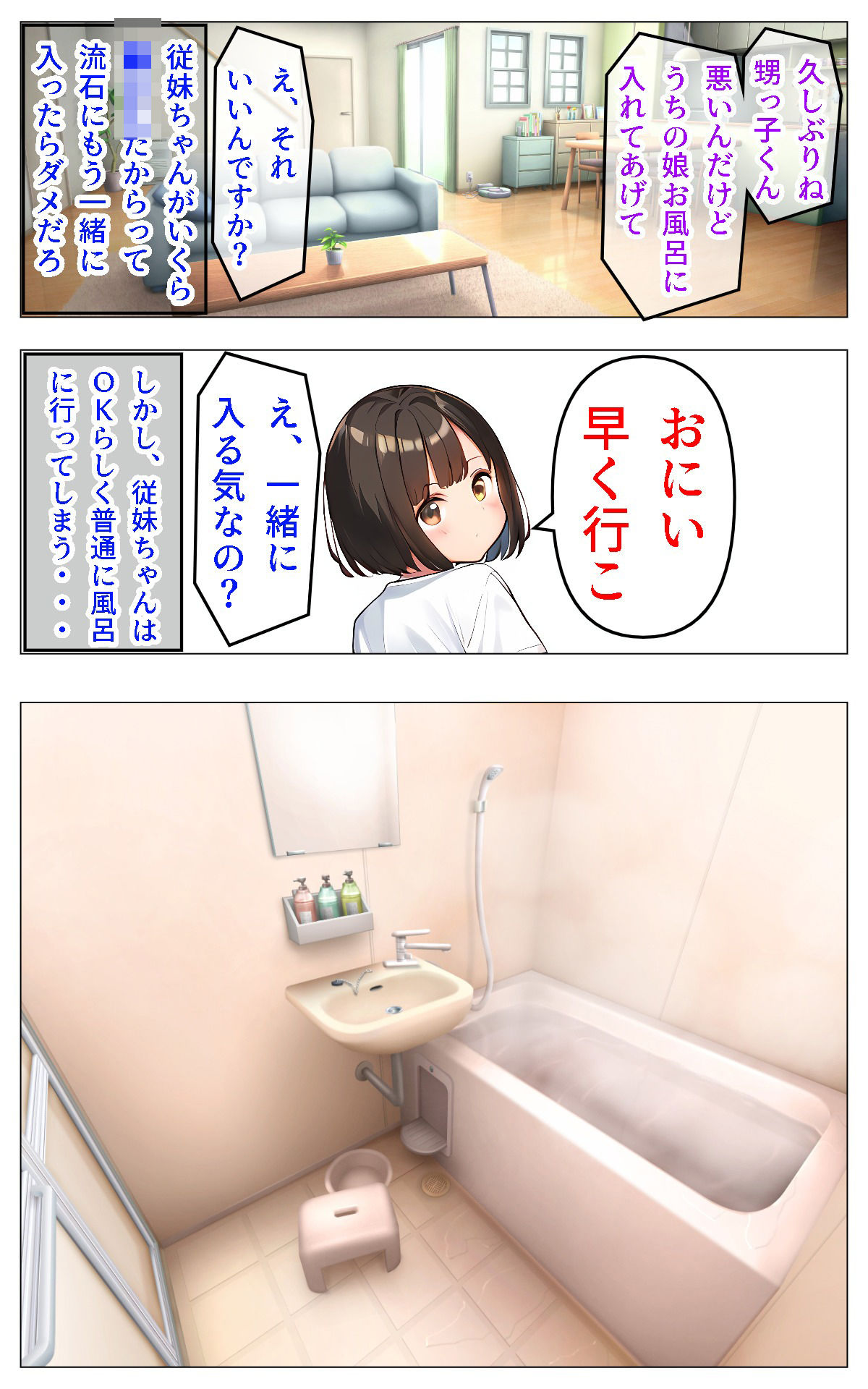 従妹ちゃんにチンコから石鹸出るとごまかしたらチンコでまんこ洗うことになった話2