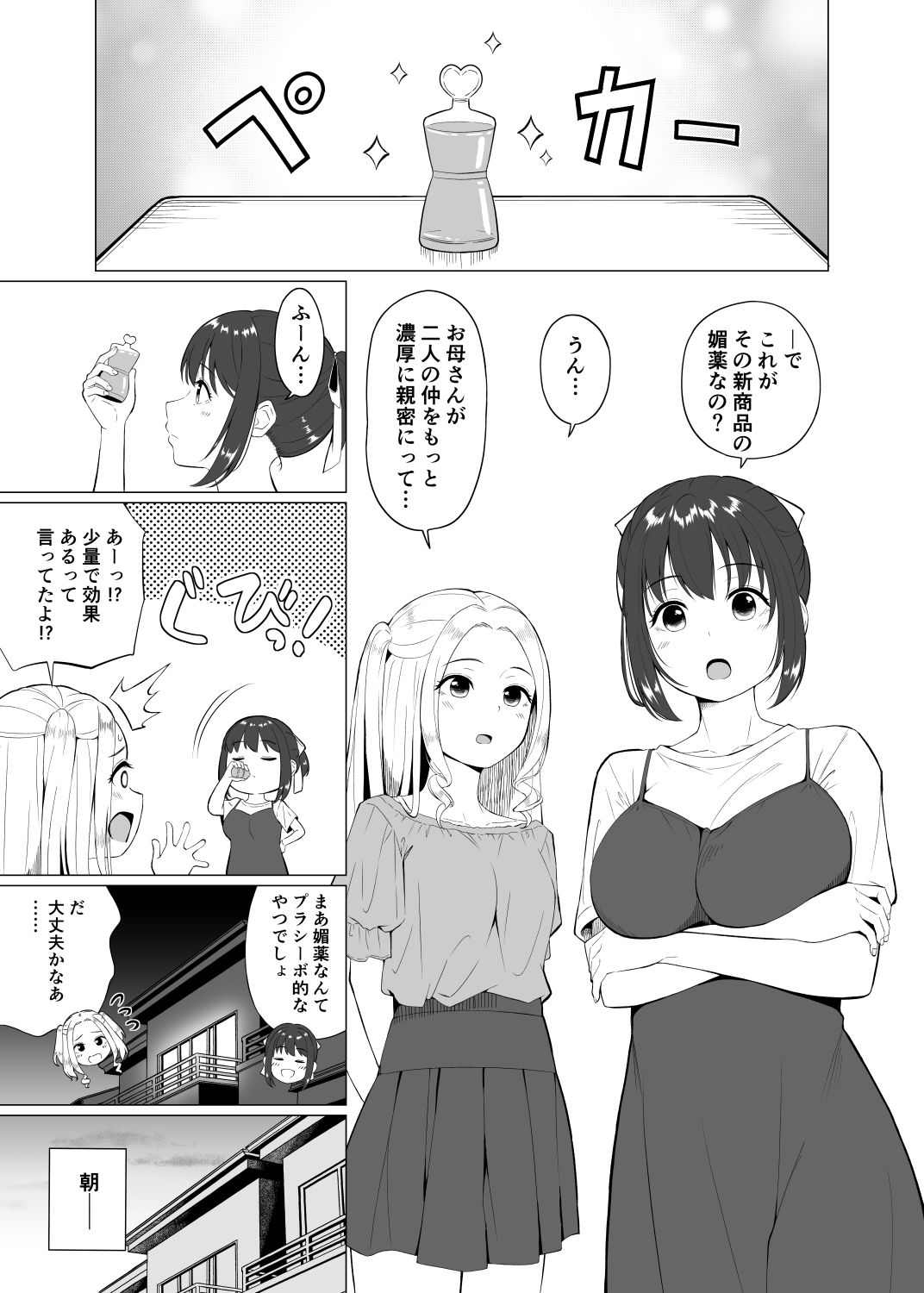 そのさき。 画像1