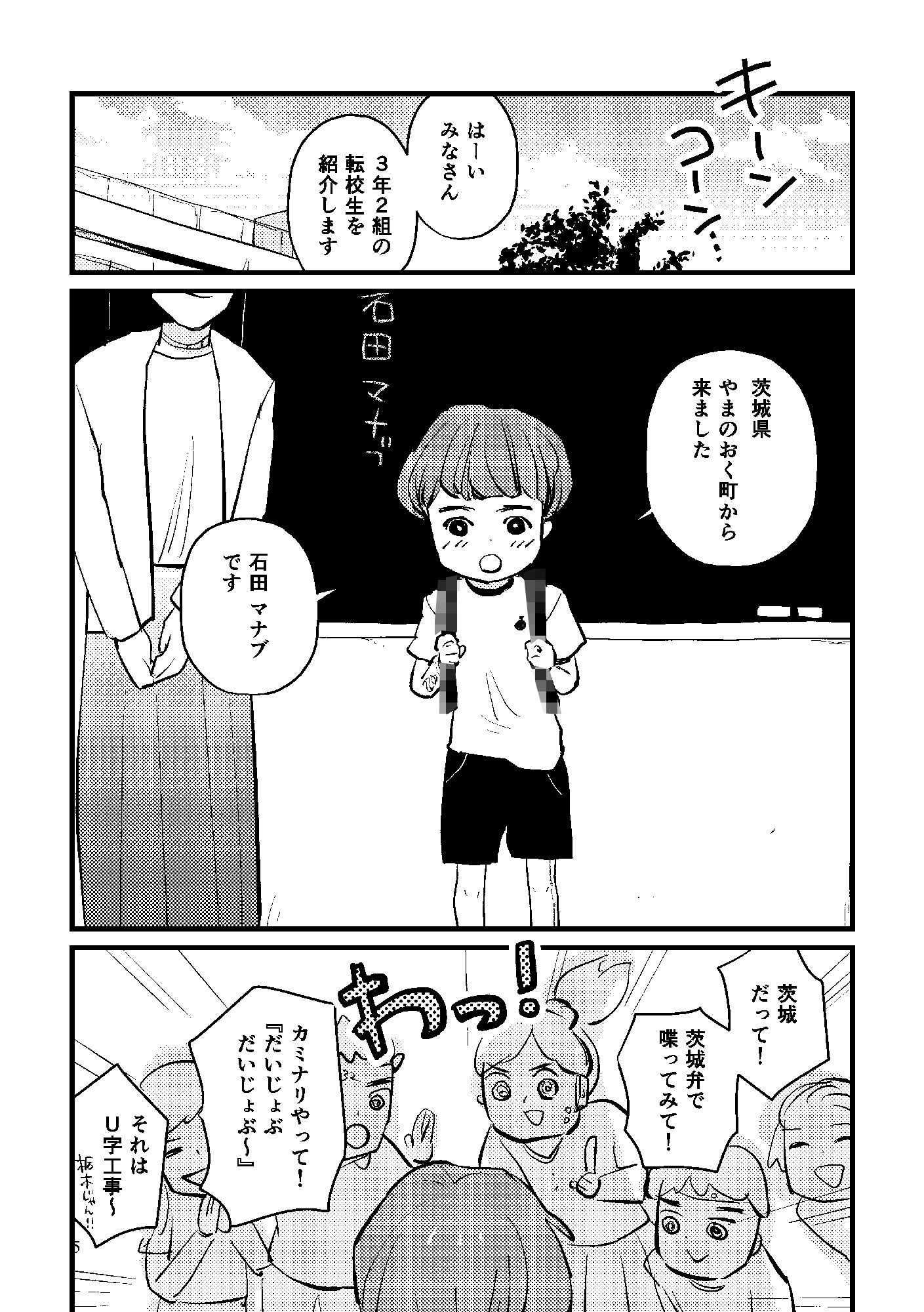 茨城の学生 画像1