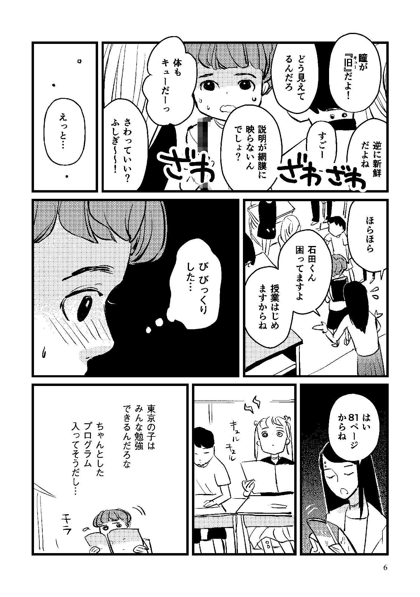 茨城の学生 画像2