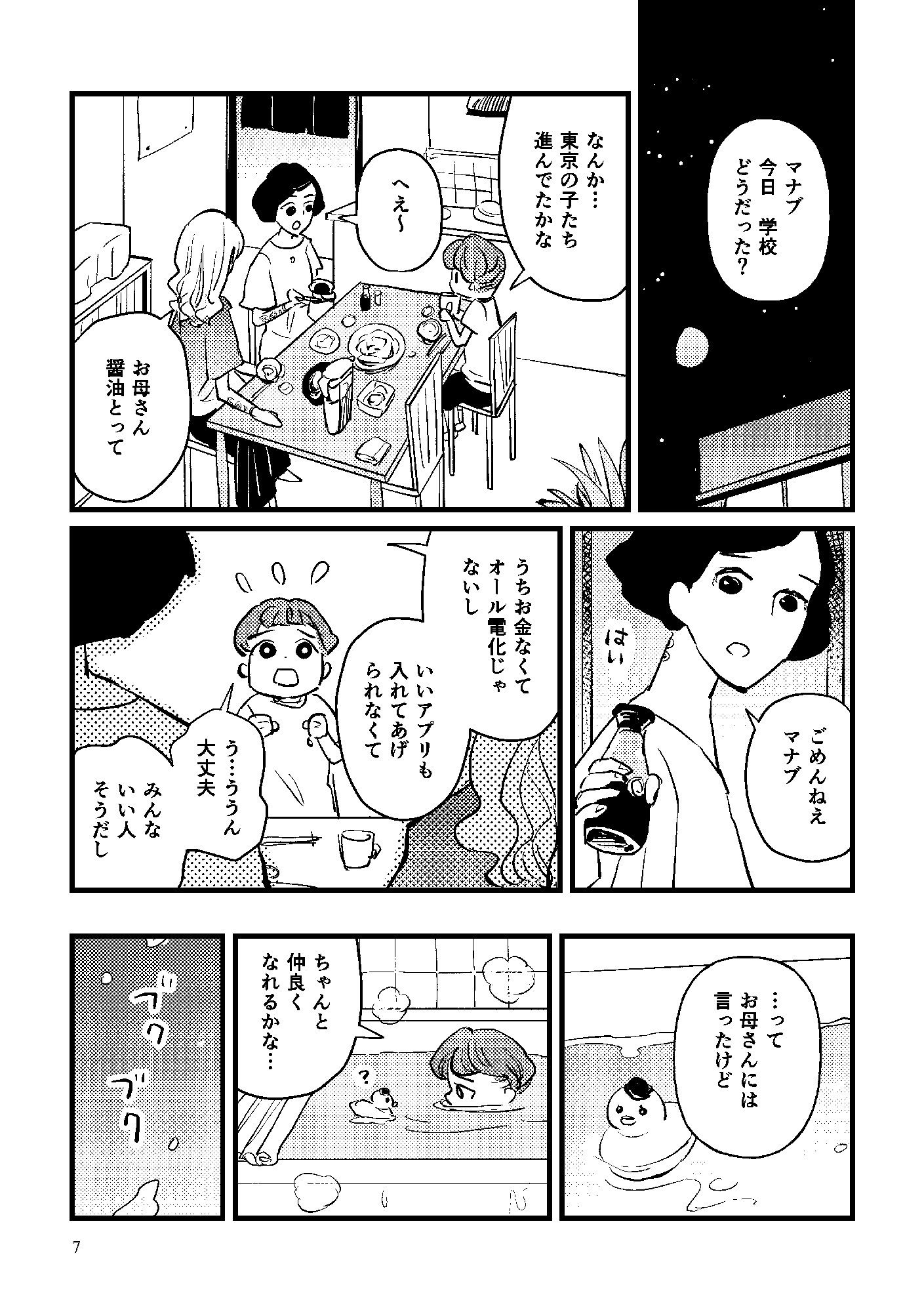 茨城の学生 画像3