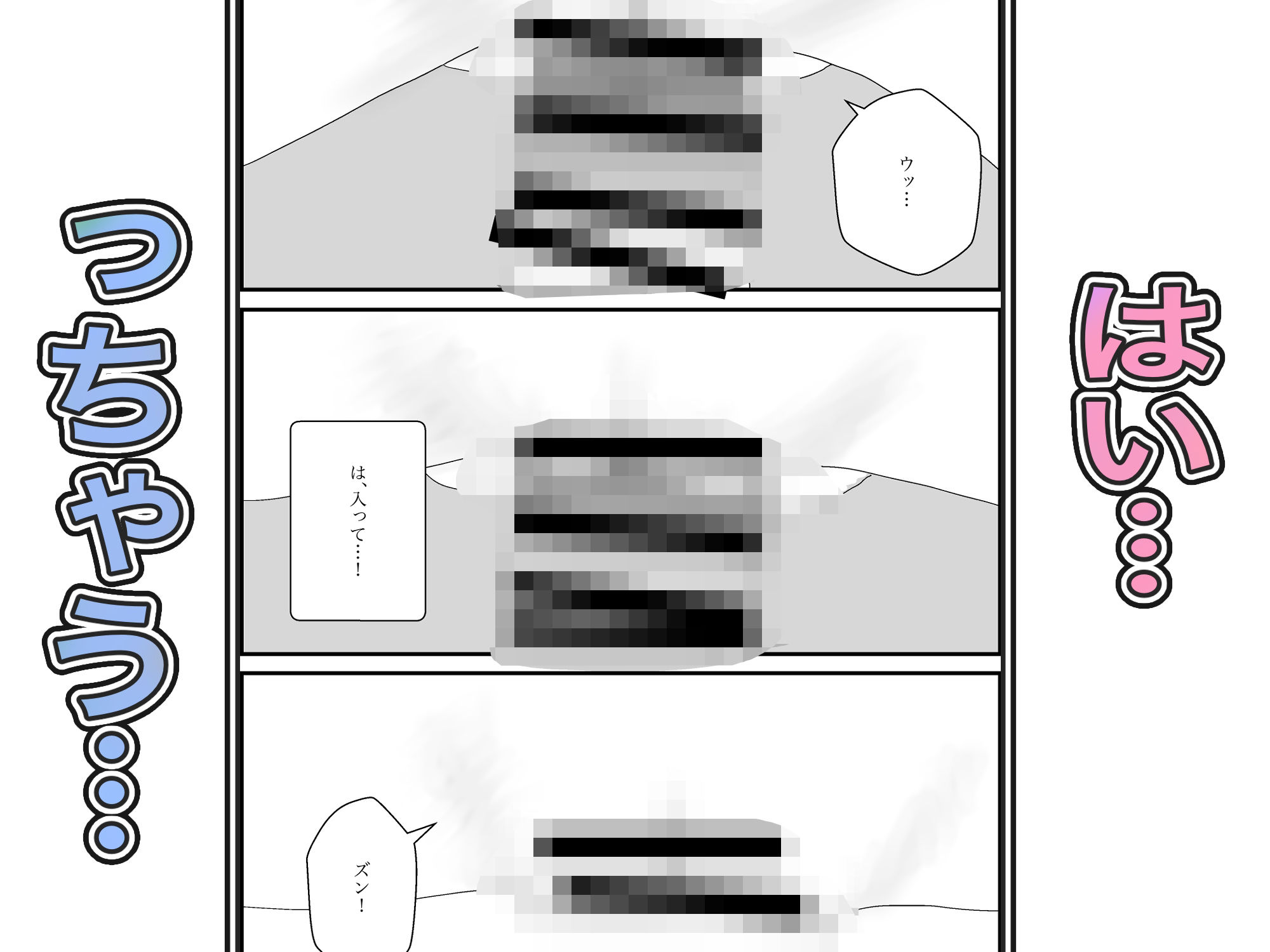 寝取られたら昼すぎて〜人妻を愛すばかりの寝取らせ〜6