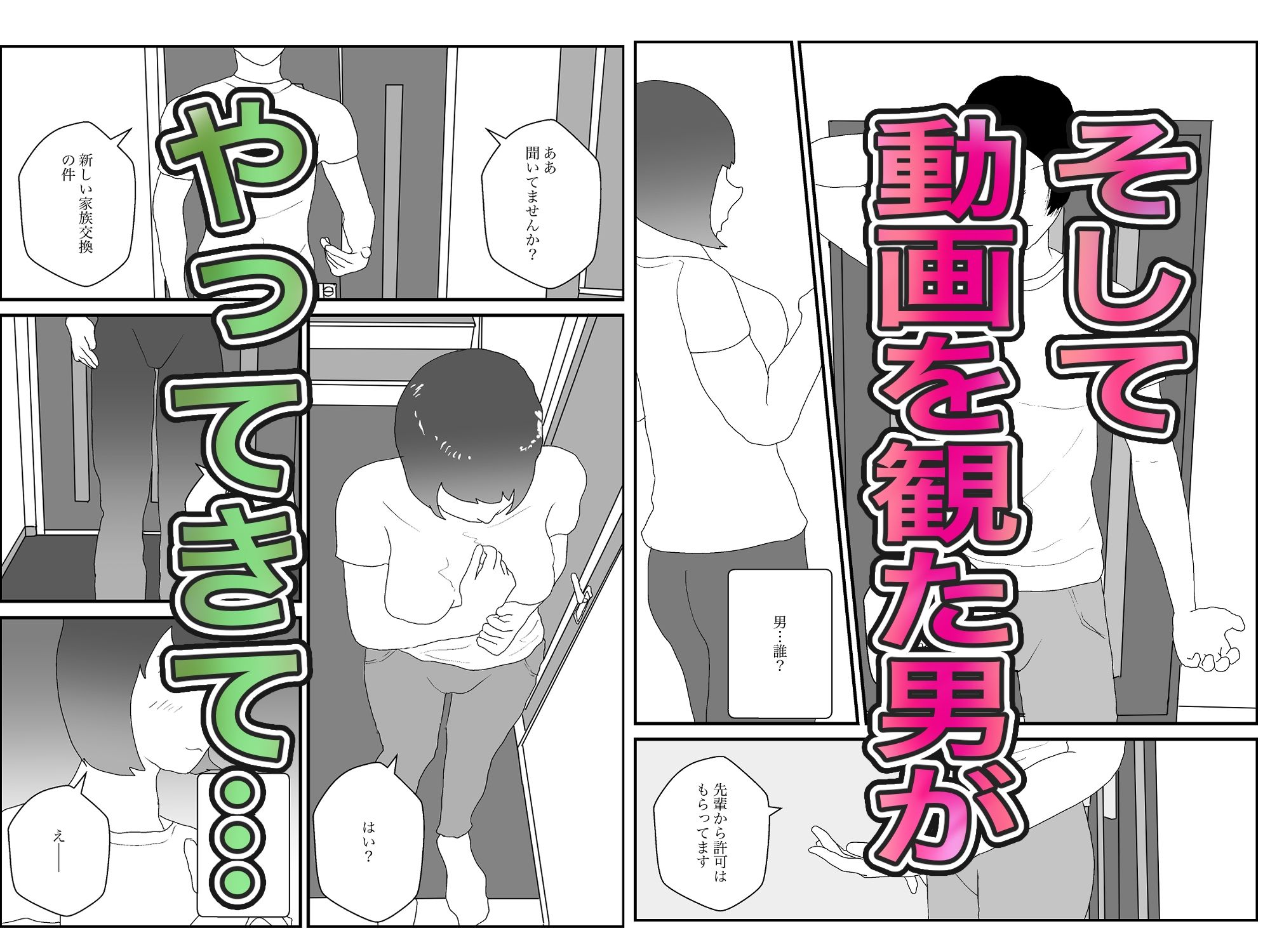 寝取られたら昼すぎて〜人妻を愛すばかりの寝取らせ〜9