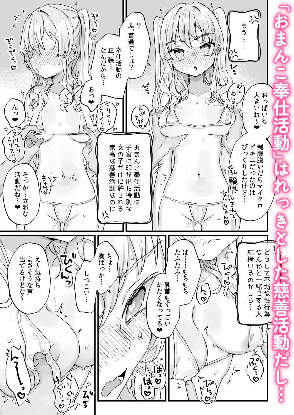 《d_439250》なりたくないのにサキュバスになってしまった本多さんの画像5