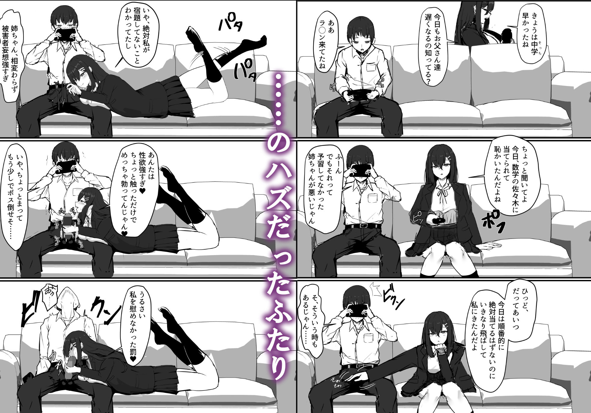 サンプル画像2:失恋した姉を妊娠させた話(jody-sub郎) [d_439356]