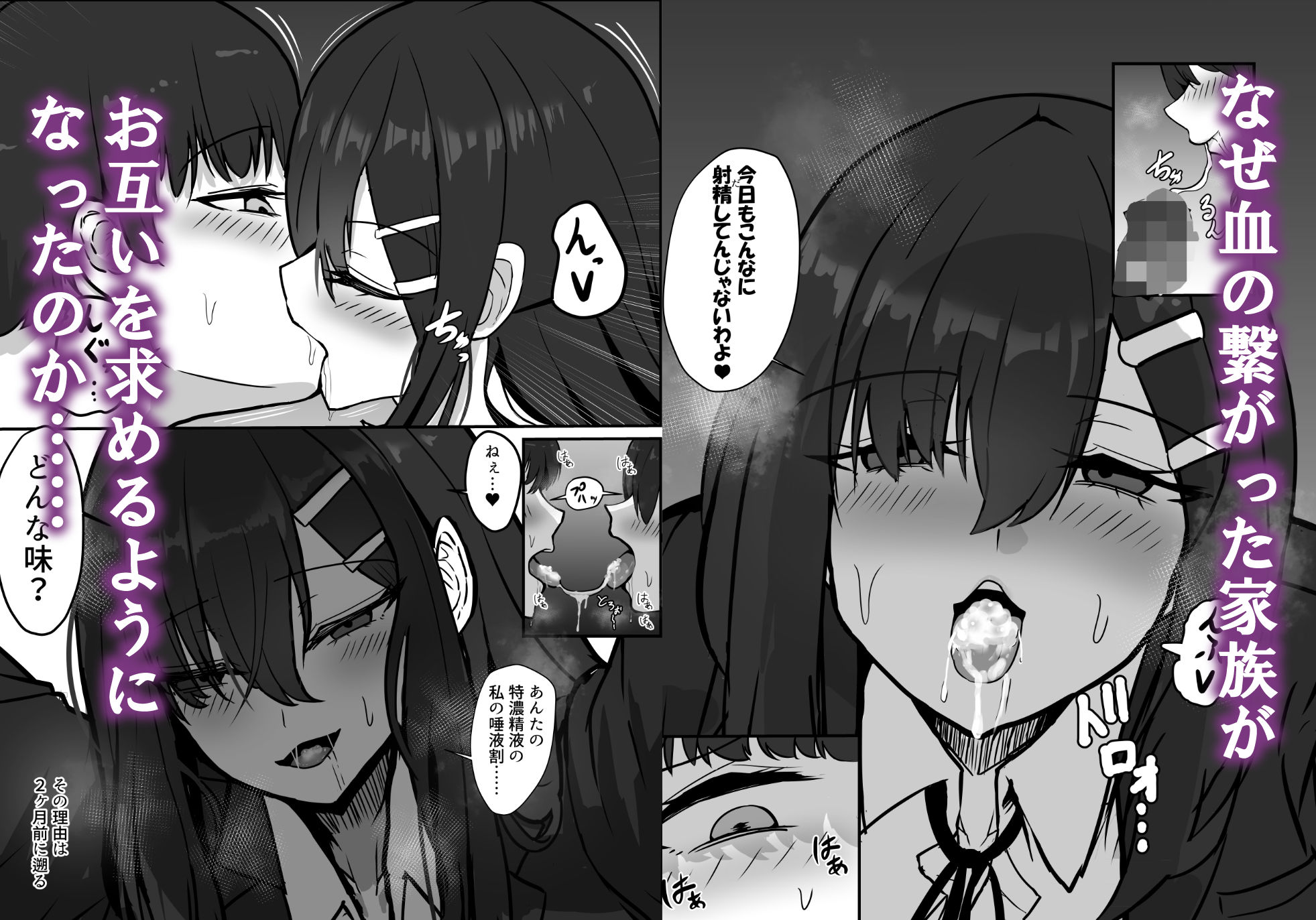 サンプル画像4:失恋した姉を妊娠させた話(jody-sub郎) [d_439356]