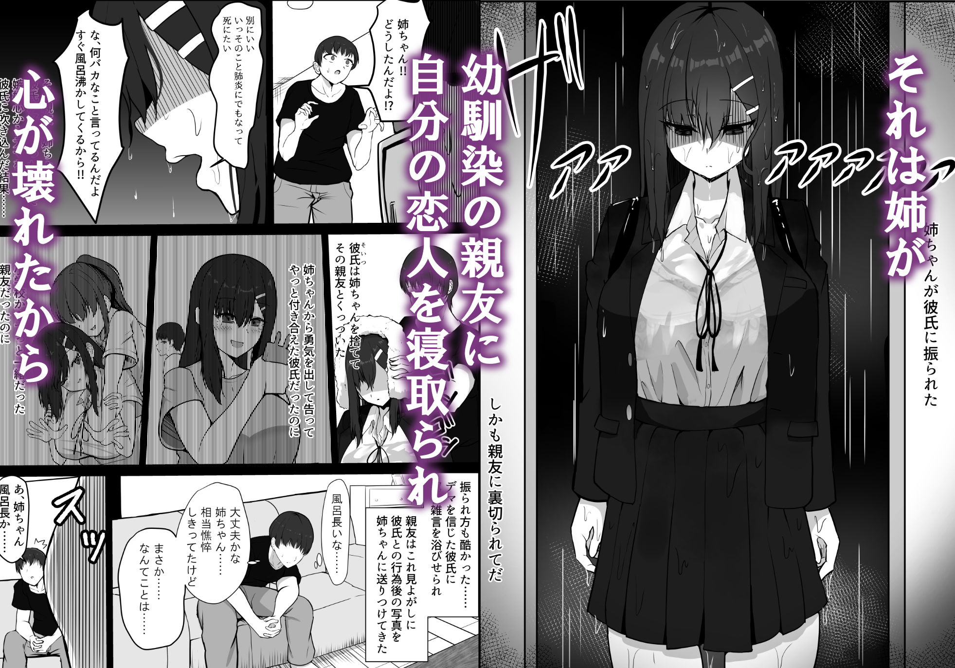 サンプル画像5:失恋した姉を妊娠させた話(jody-sub郎) [d_439356]