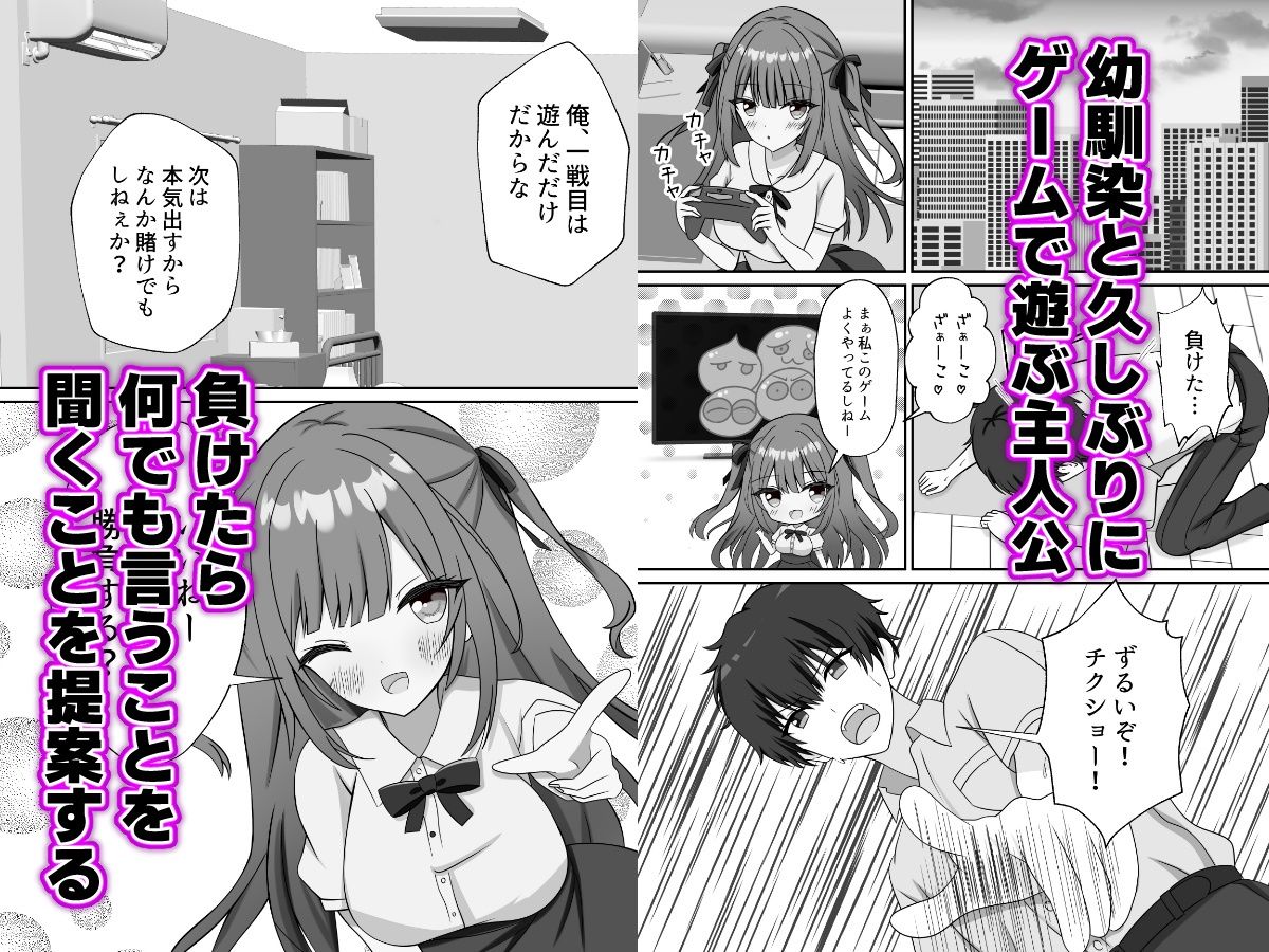 幼馴染とすごーく仲良くなった話_2