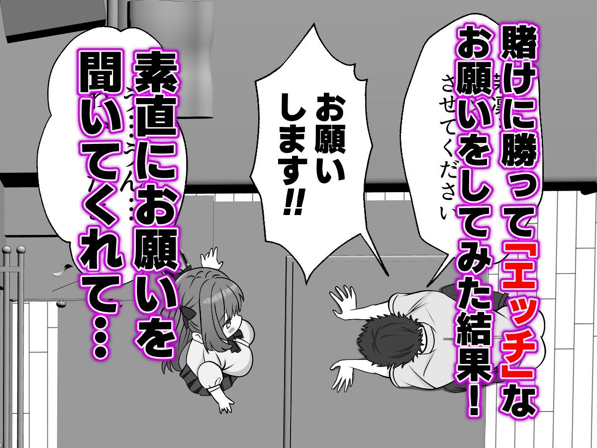 幼馴染とすごーく仲良くなった話_2