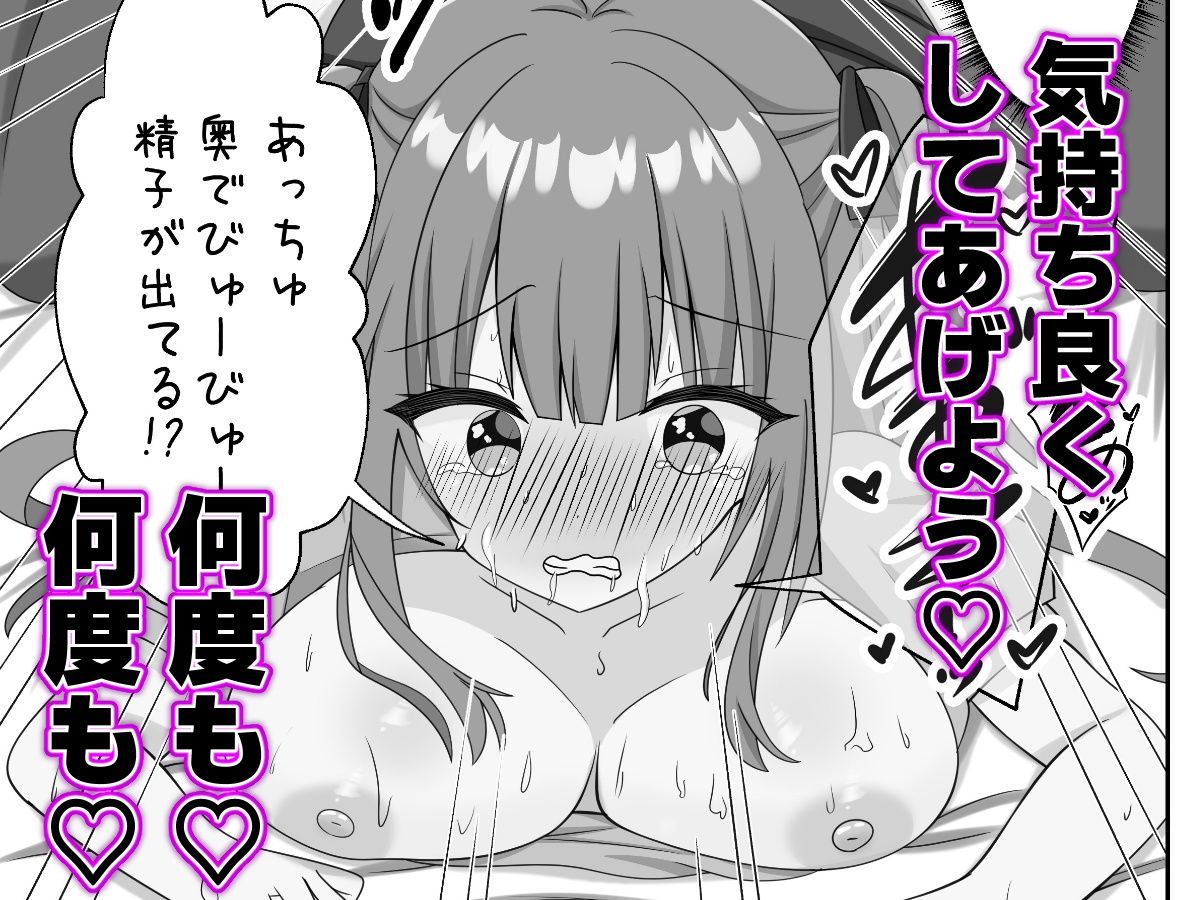 幼馴染とすごーく仲良くなった話 画像7