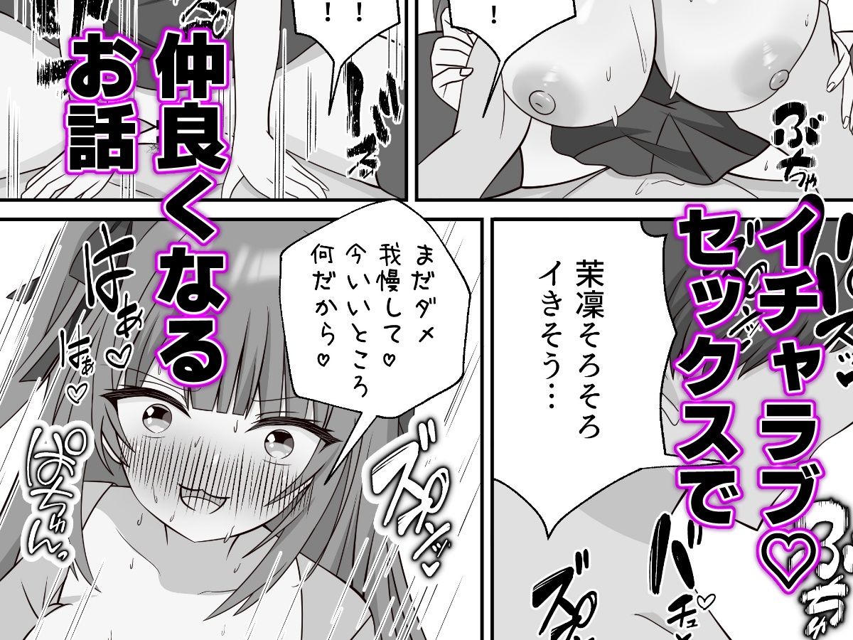 幼馴染とすごーく仲良くなった話 画像8