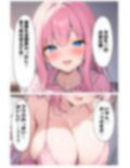 同級生がママになってくれた話 画像9