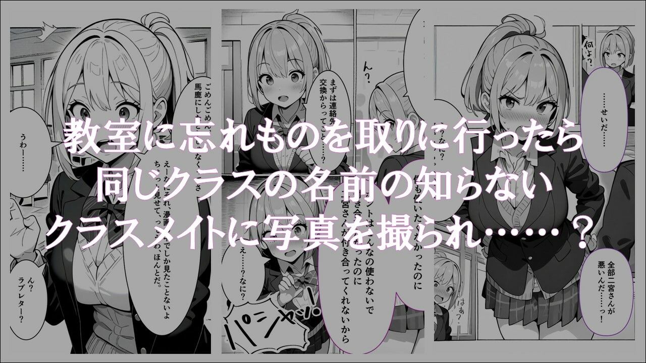 学生常識改変『【感情行動コントローラー】で好き勝手即落ち洗脳支配されちゃった』 画像1