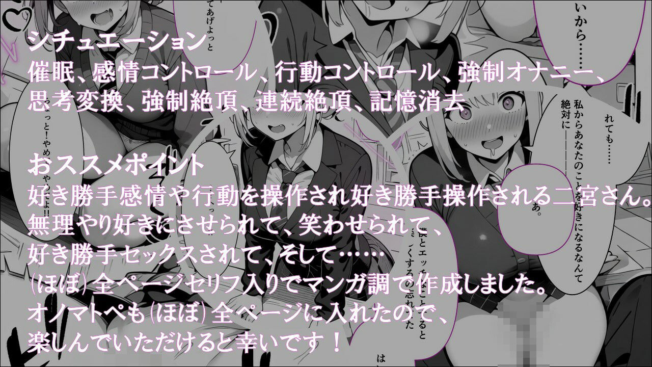 学生常識改変『【感情行動コントローラー】で好き勝手即落ち洗脳支配されちゃった』