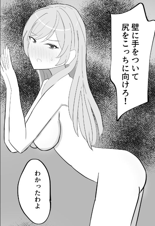 羞恥 身体検査で脱がされた女 画像3