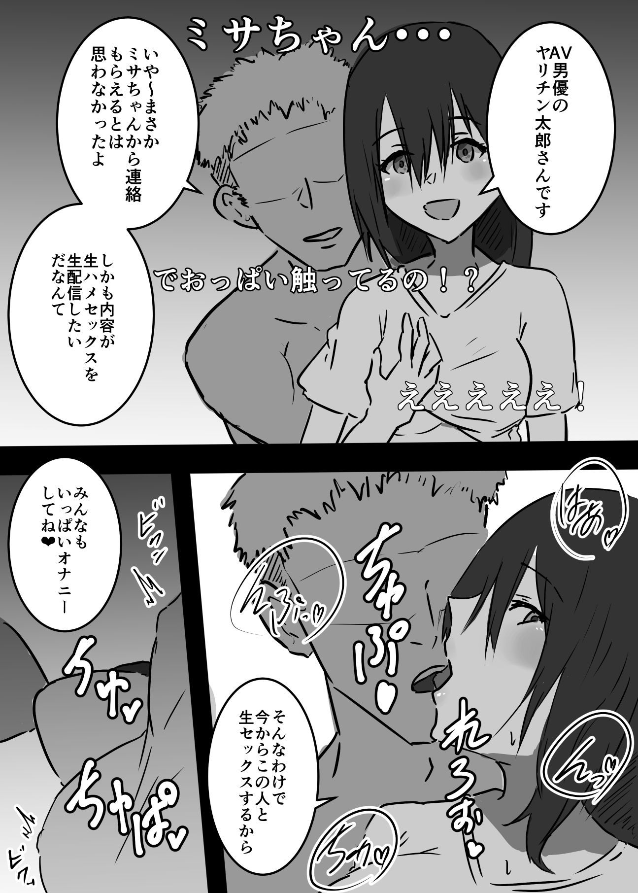 TS漫画まとめました2_3