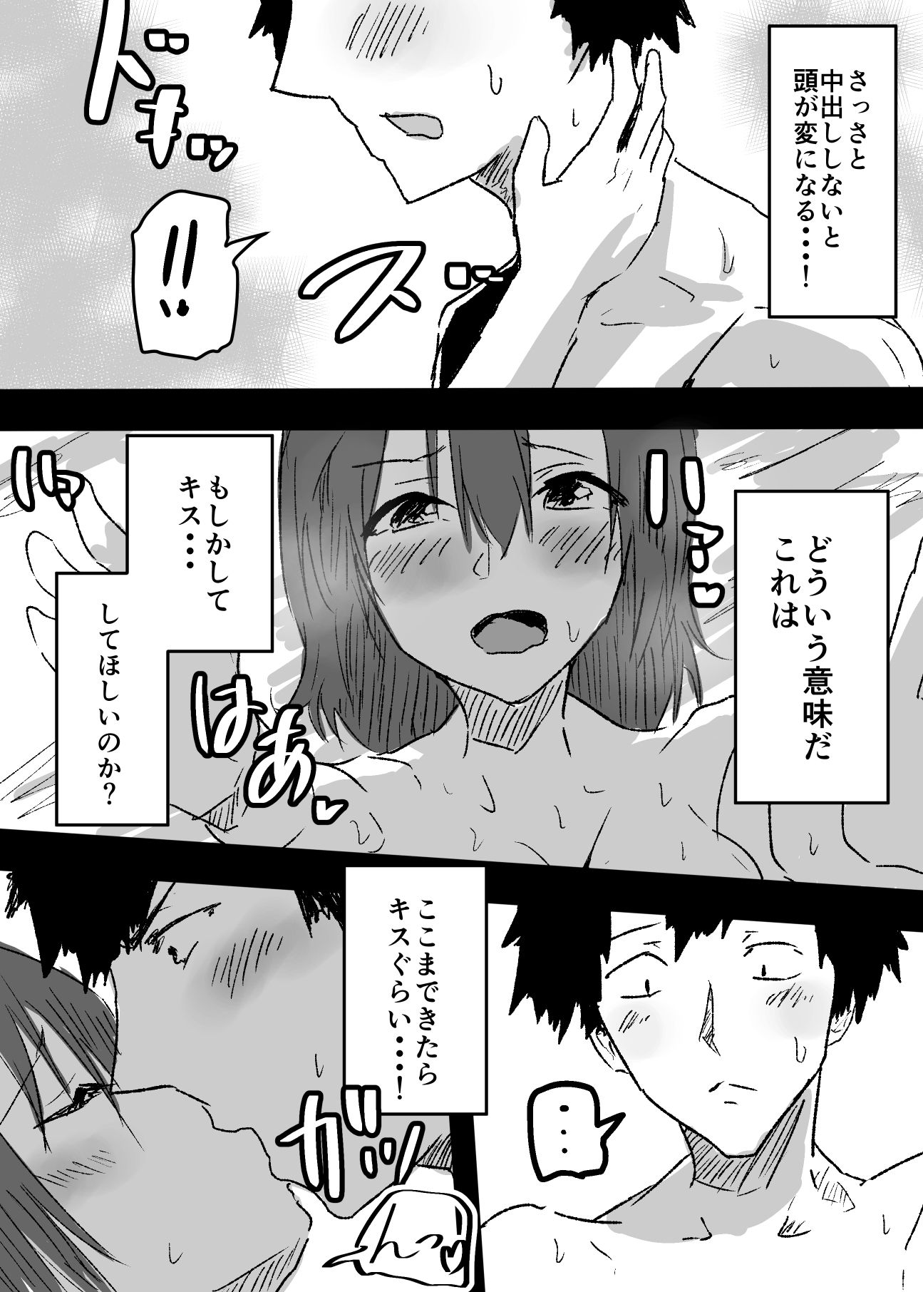 TS漫画まとめました2_8