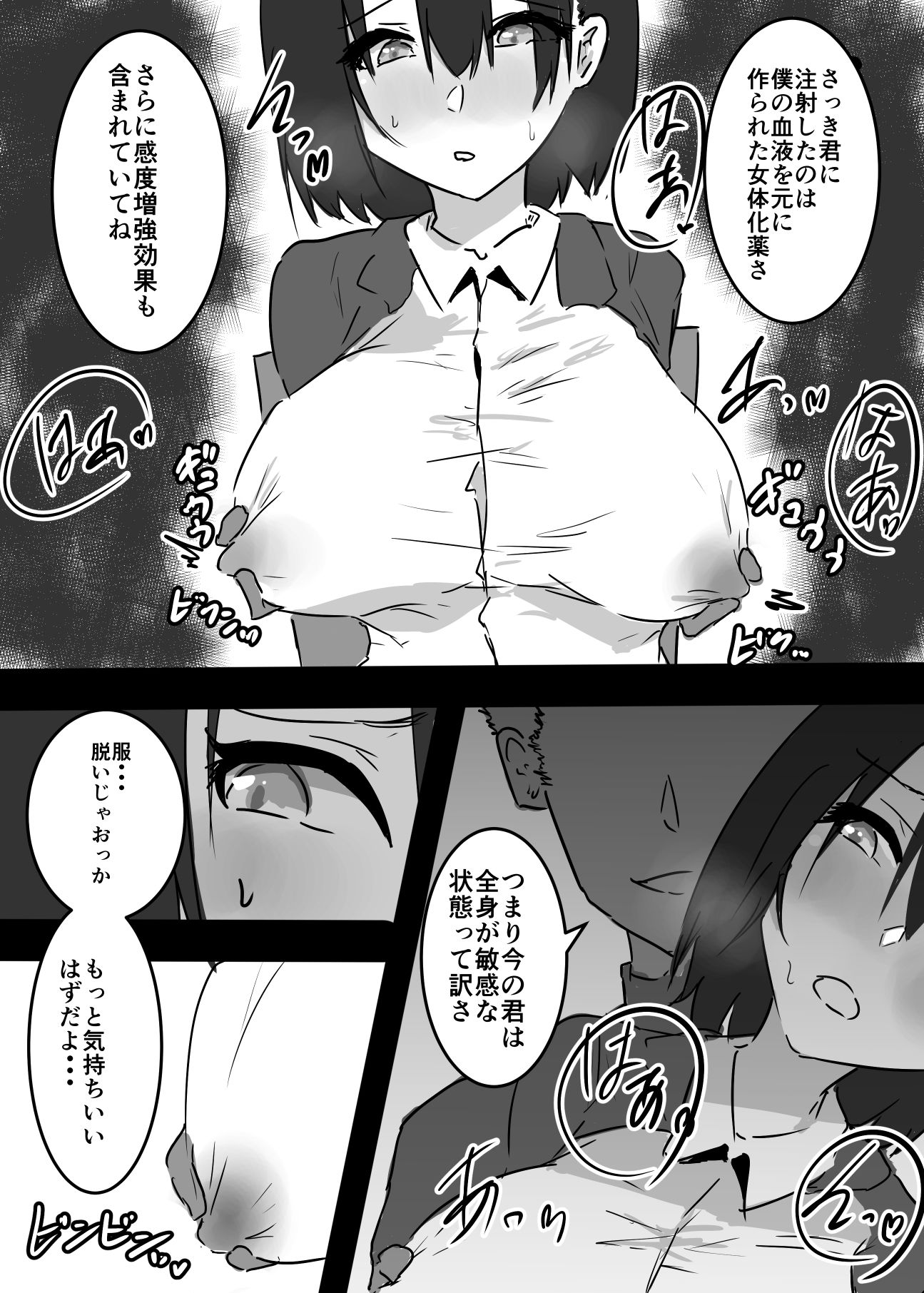 TS漫画まとめました2_8