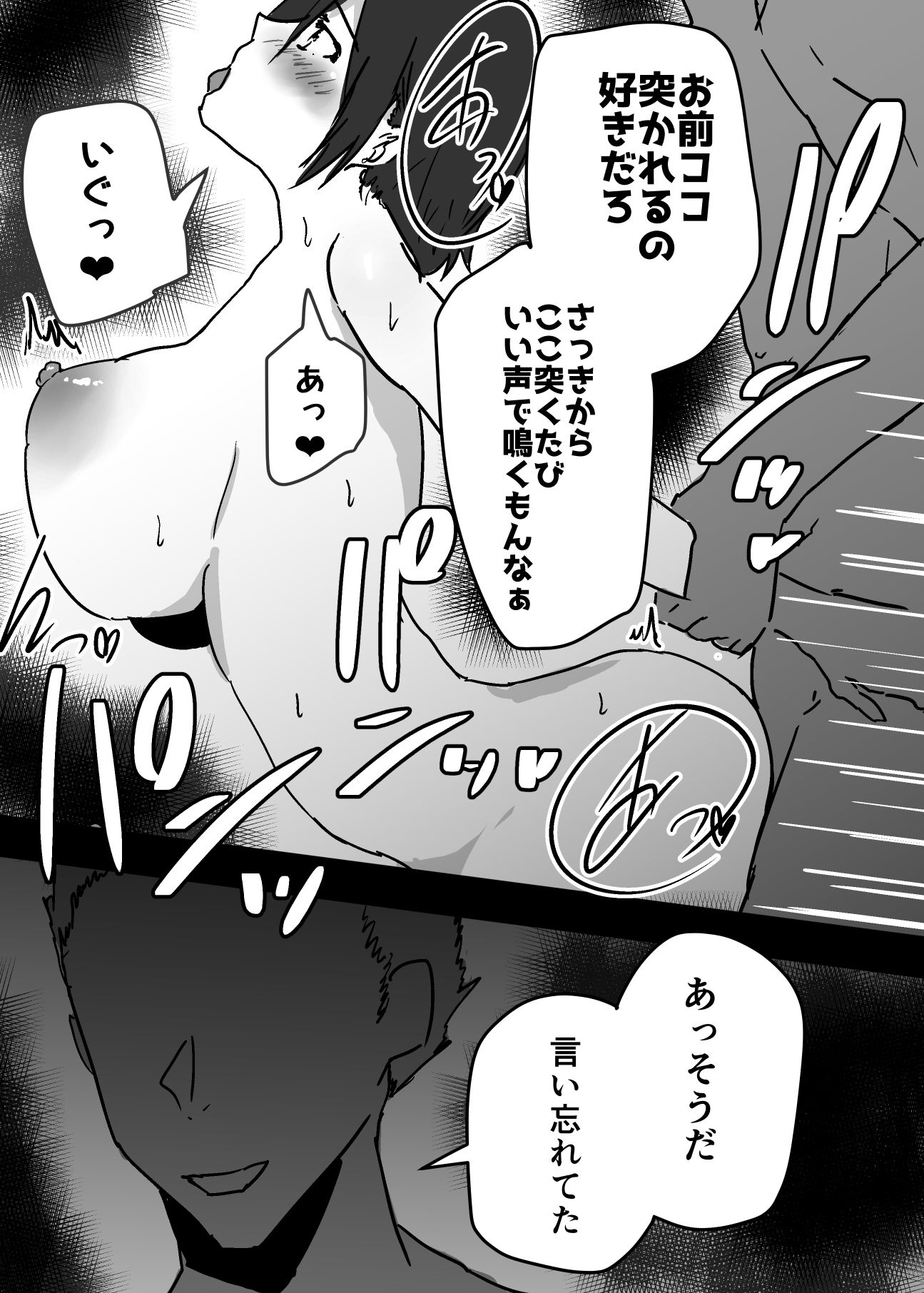 TS漫画まとめました29