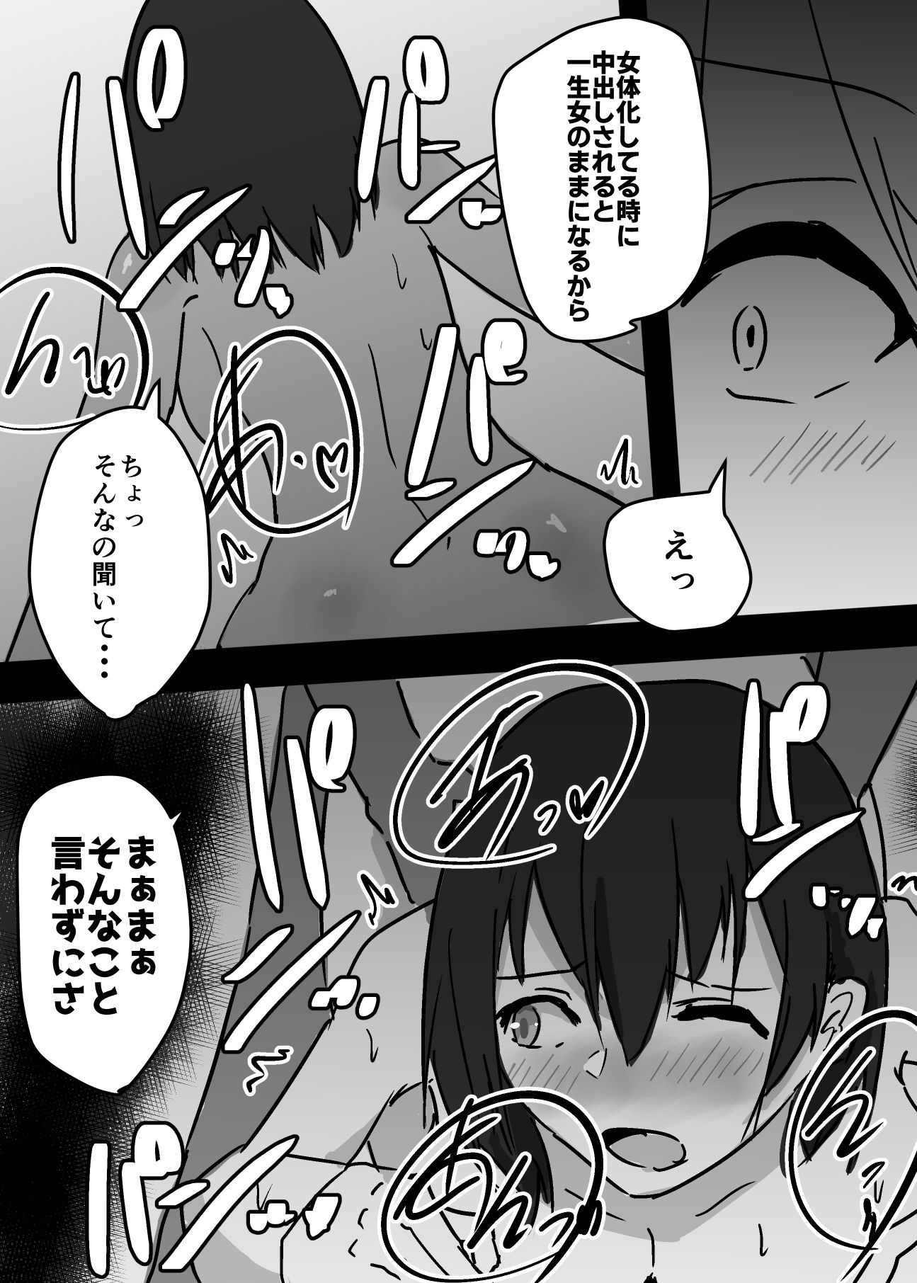 TS漫画まとめました2_10