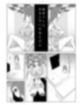 自分バトル