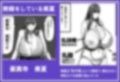 【無料】先生とセンセイ 一時間目「色々とデカすぎる先生」 全年齢版