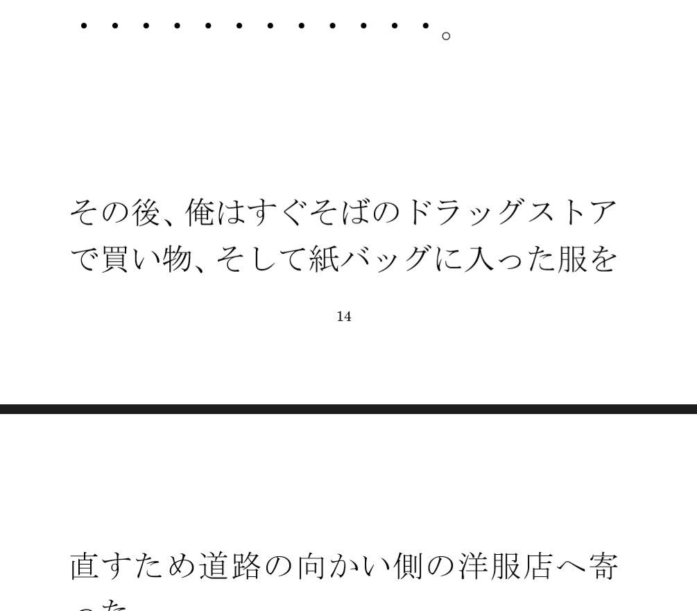 街中のフルーツパフェ屋さん 怪しげな窓とカウンター 店員の女子たちは真っ白下着3