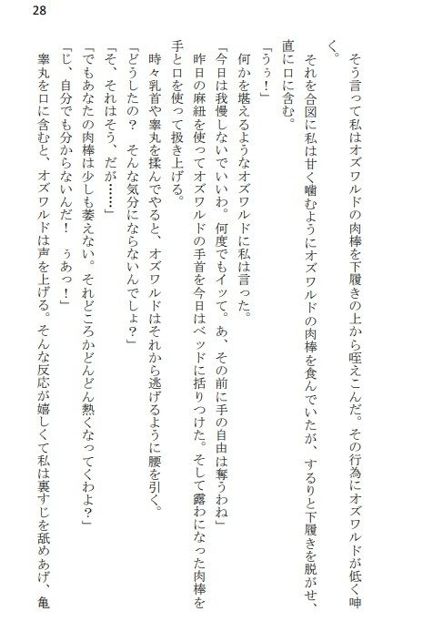 冷酷王の知られざる秘密 ダリア視点（1）5